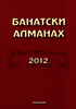 Banatski almanah (II)