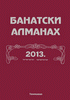 Banatski almanah (II)