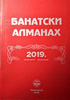 Banatski almanah (II)