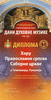 Diploma
